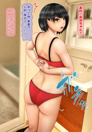 Namaiki na Imouto ga Ore no SeFri ni Natta Keii Page #72