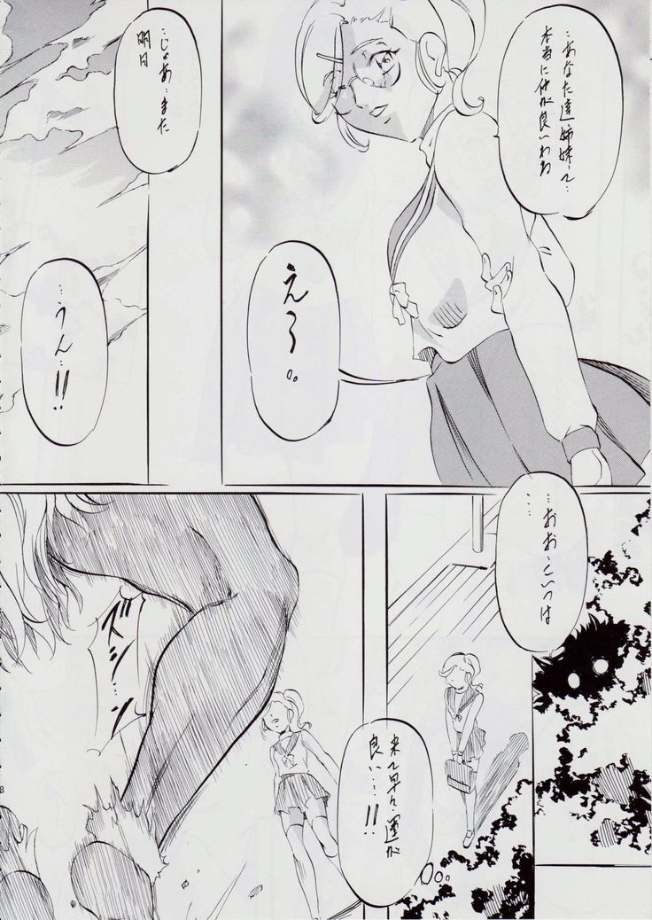 亜衣&麻衣 AF