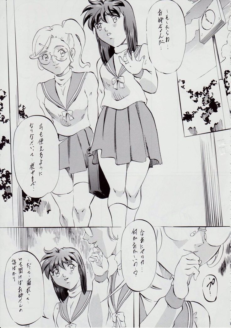 亜衣&麻衣 AF