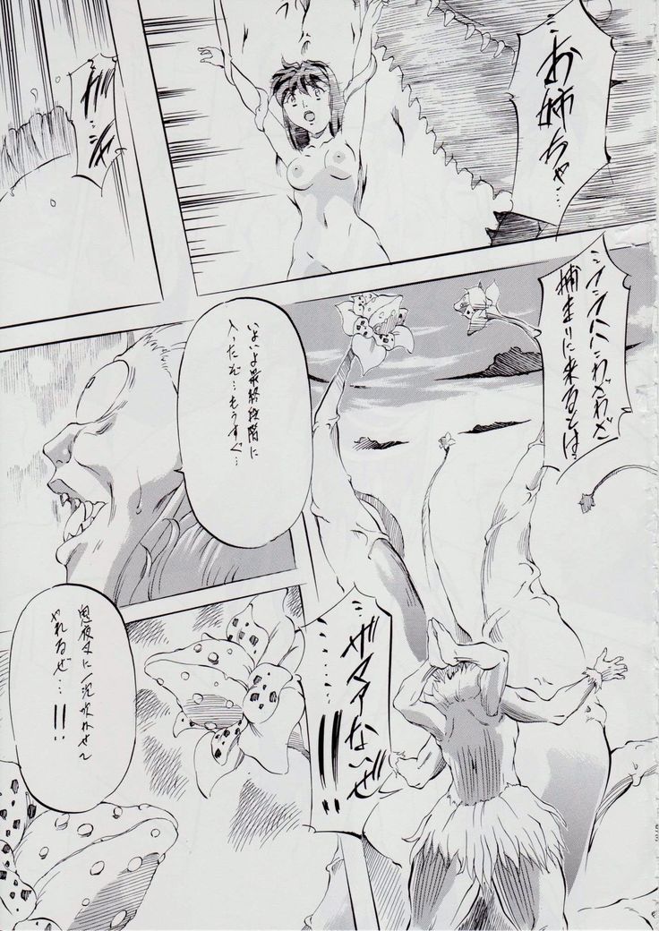 亜衣&麻衣 AF