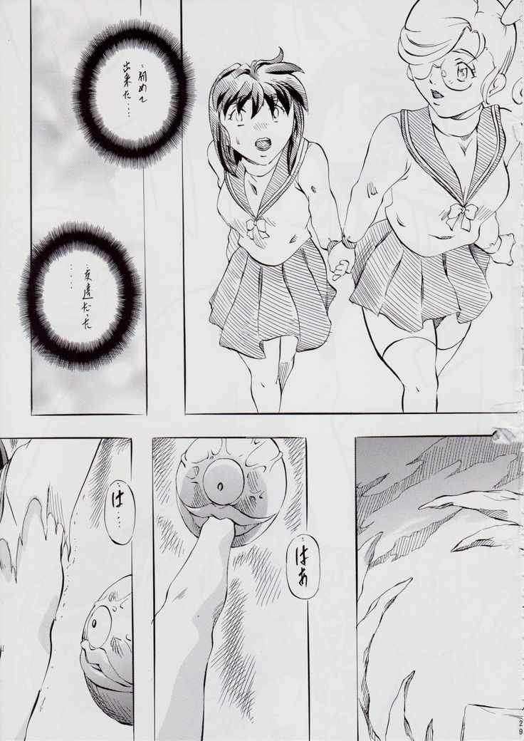 亜衣&麻衣 AF