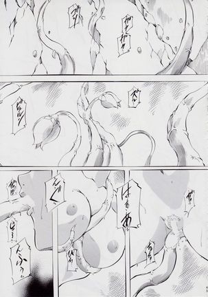 亜衣&麻衣 AF Page #45