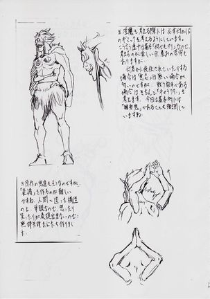 亜衣&麻衣 AF Page #84