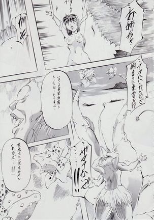 亜衣&麻衣 AF Page #56