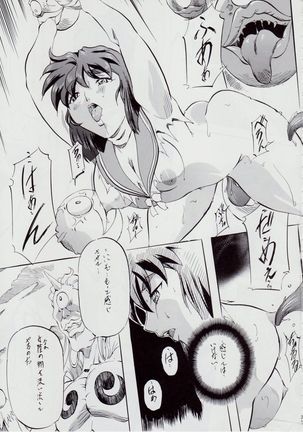 亜衣&麻衣 AF Page #32