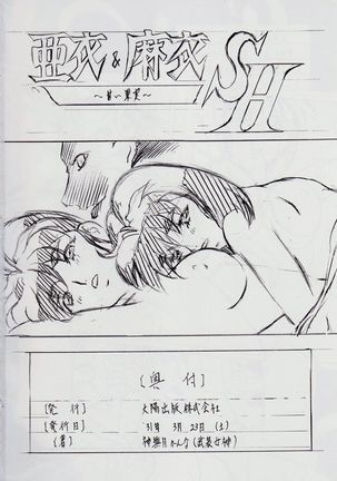 亜衣&麻衣 AF Page #91