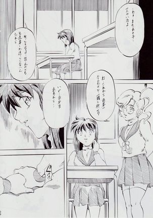 亜衣&麻衣 AF Page #29