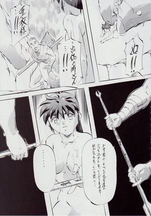 亜衣&麻衣 AF Page #78