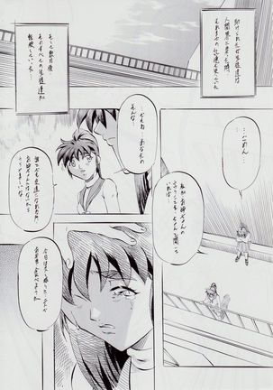 亜衣&麻衣 AF Page #81