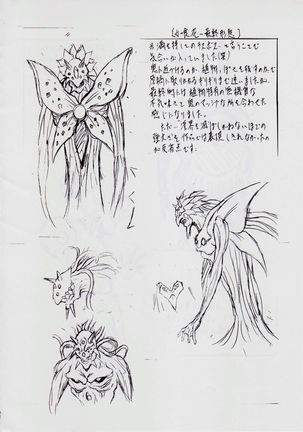 亜衣&麻衣 AF Page #87