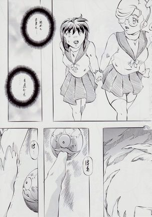 亜衣&麻衣 AF Page #30