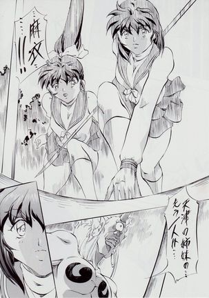 亜衣&麻衣 AF Page #21