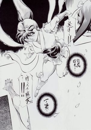 亜衣&麻衣 AF Page #44