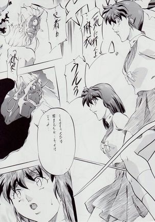 亜衣&麻衣 AF Page #25