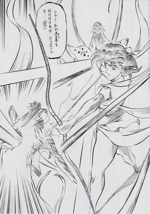 亜衣&麻衣 AF Page #80