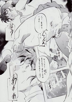 亜衣&麻衣 AF Page #17
