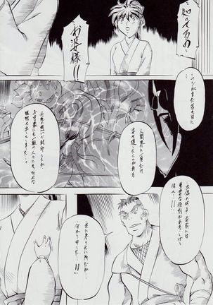 亜衣&麻衣 AF Page #42