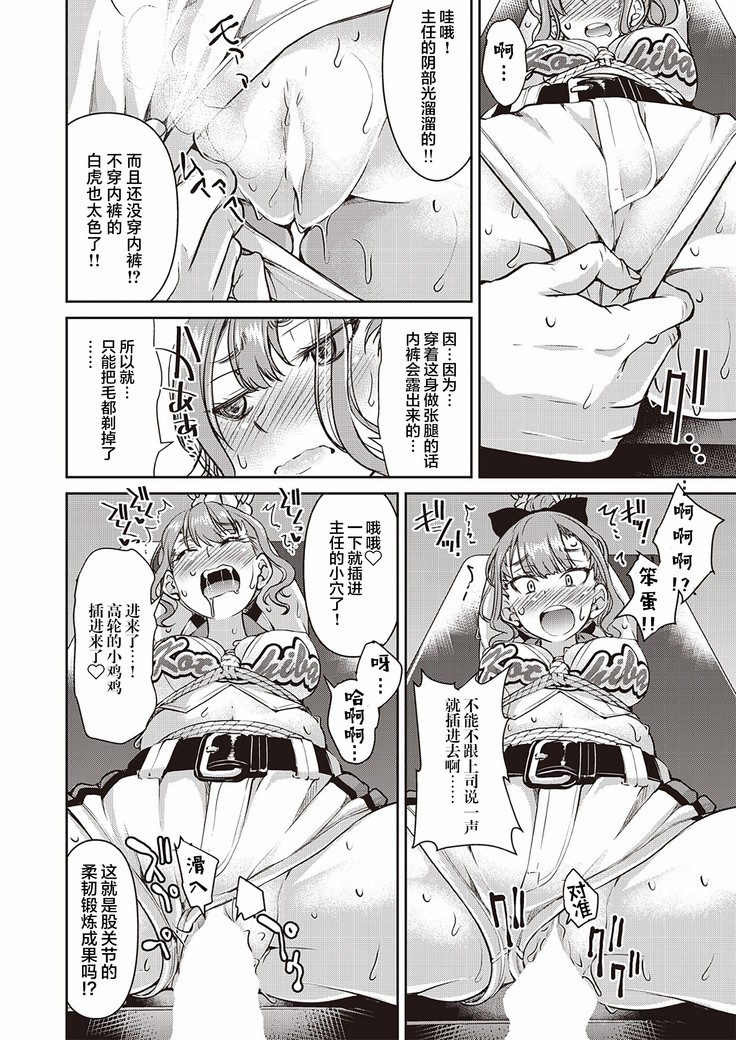 Genjitsu Sekai Cheat Nawashi Sannonawa