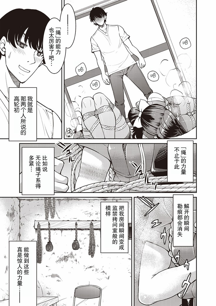 Genjitsu Sekai Cheat Nawashi Sannonawa