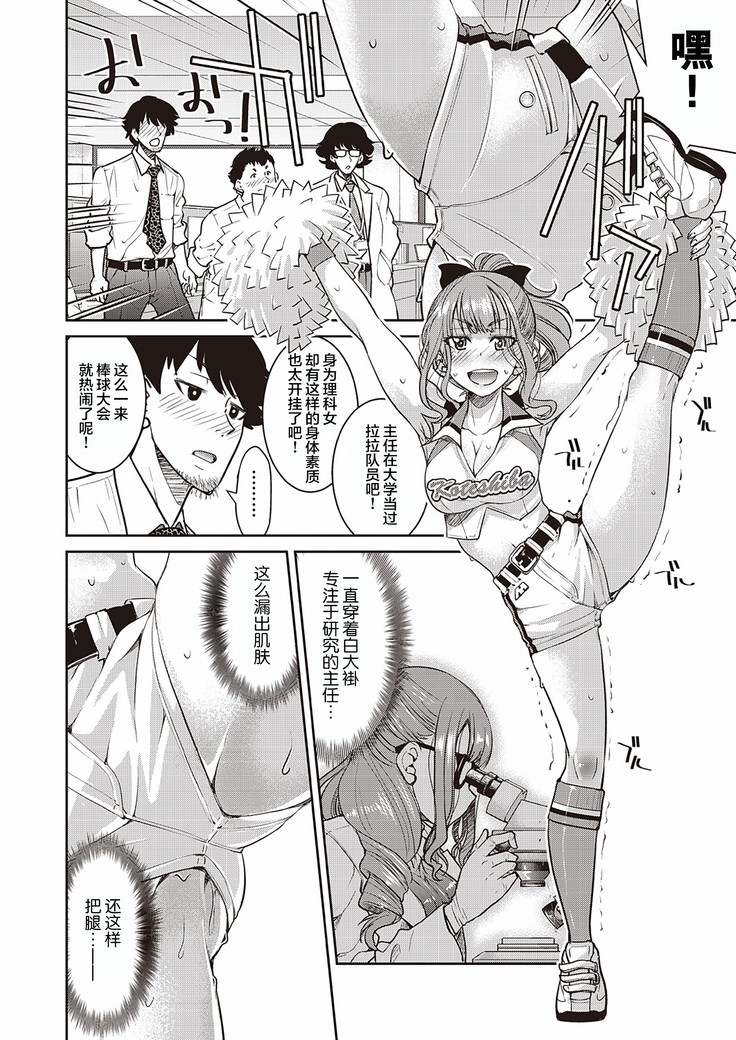 Genjitsu Sekai Cheat Nawashi Sannonawa