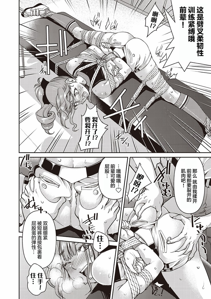 Genjitsu Sekai Cheat Nawashi Sannonawa