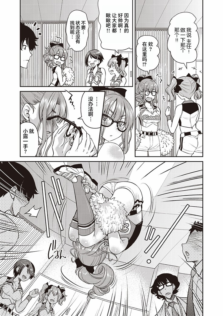 Genjitsu Sekai Cheat Nawashi Sannonawa