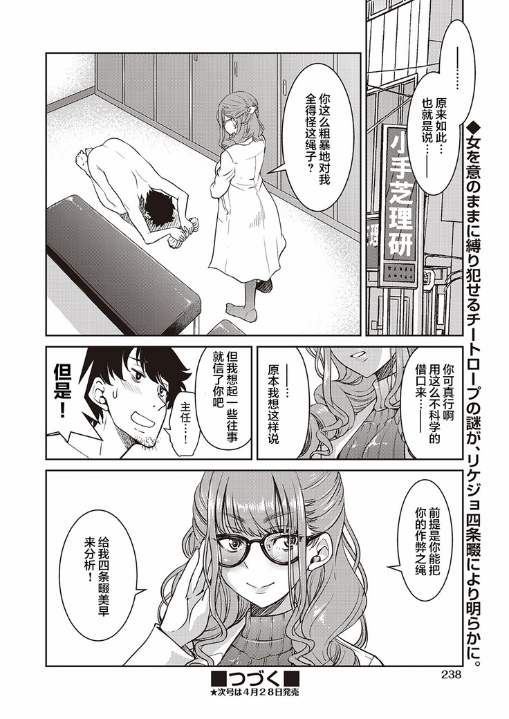 Genjitsu Sekai Cheat Nawashi Sannonawa