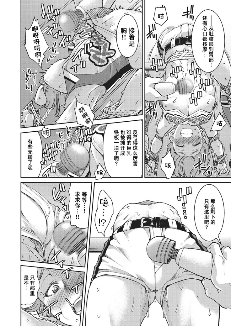 Genjitsu Sekai Cheat Nawashi Sannonawa