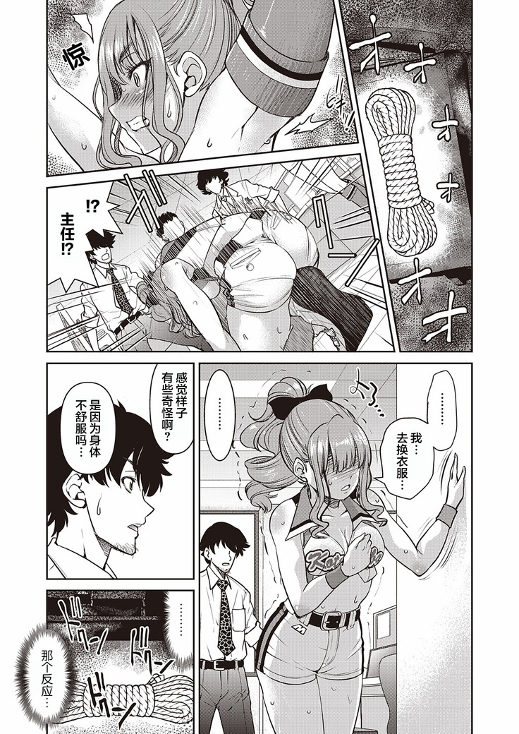 Genjitsu Sekai Cheat Nawashi Sannonawa