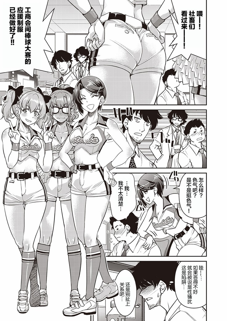 Genjitsu Sekai Cheat Nawashi Sannonawa
