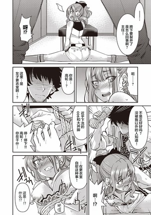 Genjitsu Sekai Cheat Nawashi Sannonawa Page #15