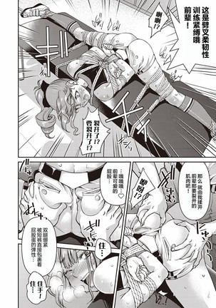 Genjitsu Sekai Cheat Nawashi Sannonawa Page #17