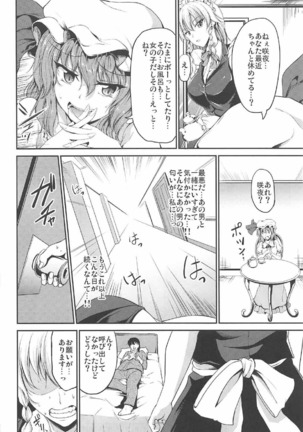 Koumakan no Iinari Maid Page #13