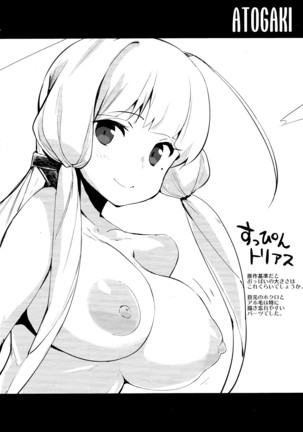 KEKKONN ZURI-ZURI Page #25