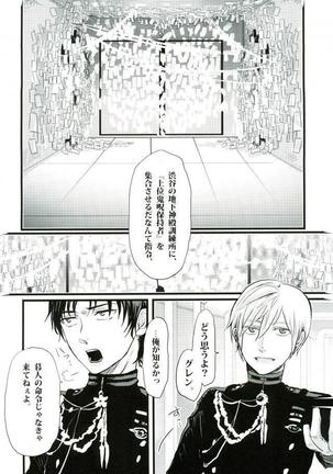 ヨハネのぬるぬる Page #5