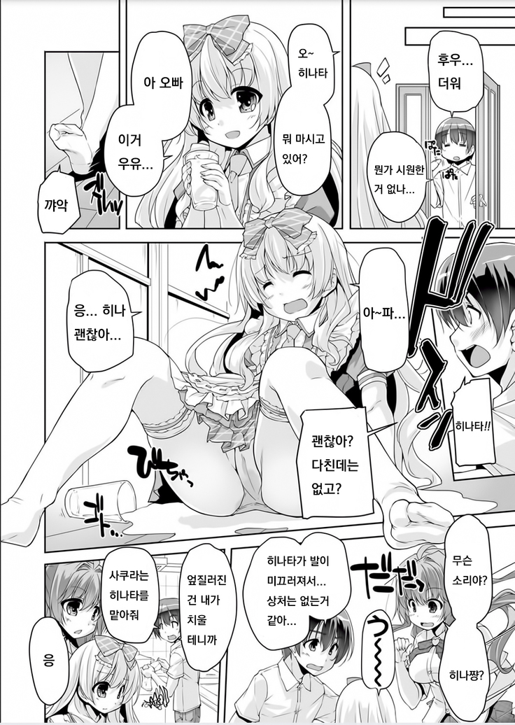 妹ぱらだいす!3