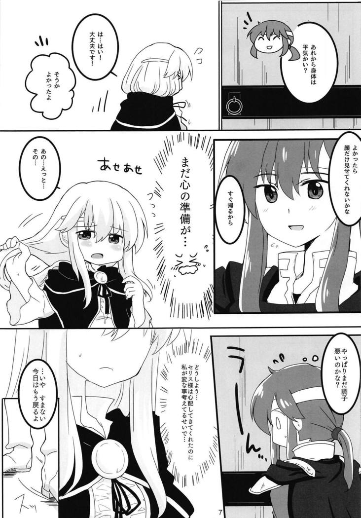SHIROKURO SYRUP