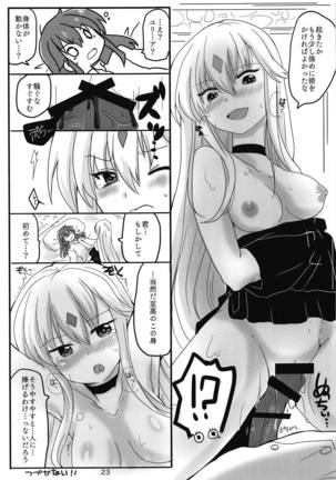SHIROKURO SYRUP Page #24