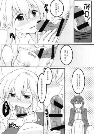 SHIROKURO SYRUP Page #13