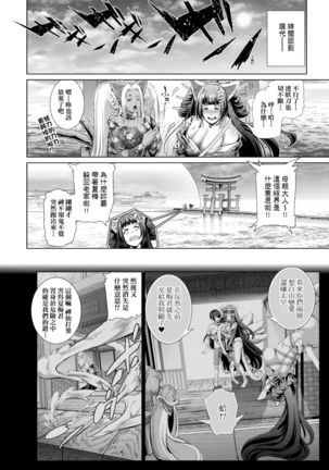 Cos wa Midara na Kamen Shogyouban | 扮裝乃淫靡的假面 商業版 - Page 162