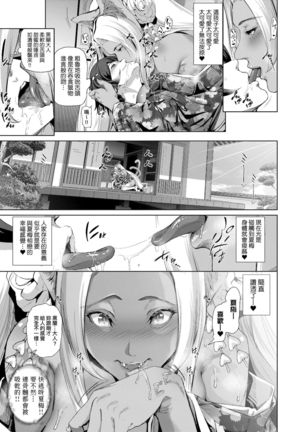 Cos wa Midara na Kamen Shogyouban | 扮裝乃淫靡的假面 商業版 - Page 141