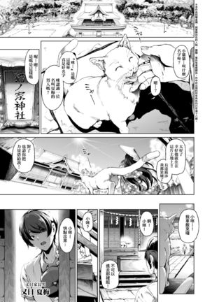 Cos wa Midara na Kamen Shogyouban | 扮裝乃淫靡的假面 商業版 - Page 87