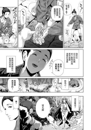 Cos wa Midara na Kamen Shogyouban | 扮裝乃淫靡的假面 商業版 - Page 159