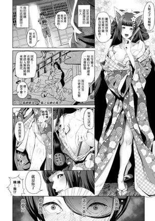 Cos wa Midara na Kamen Shogyouban | 扮裝乃淫靡的假面 商業版 - Page 90