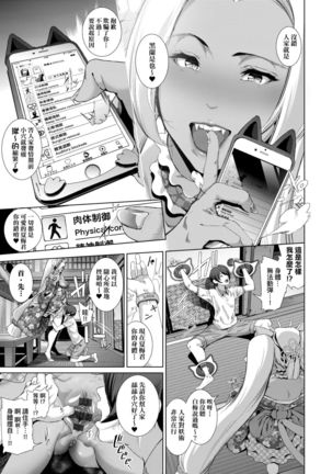 Cos wa Midara na Kamen Shogyouban | 扮裝乃淫靡的假面 商業版 - Page 129