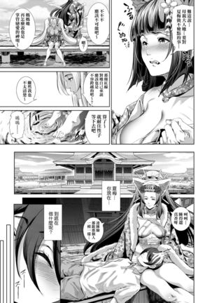 Cos wa Midara na Kamen Shogyouban | 扮裝乃淫靡的假面 商業版 - Page 163