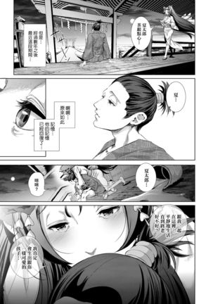 Cos wa Midara na Kamen Shogyouban | 扮裝乃淫靡的假面 商業版 - Page 177