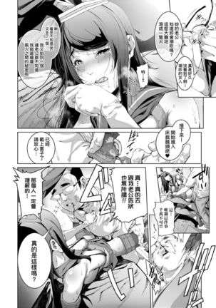 Cos wa Midara na Kamen Shogyouban | 扮裝乃淫靡的假面 商業版 - Page 52