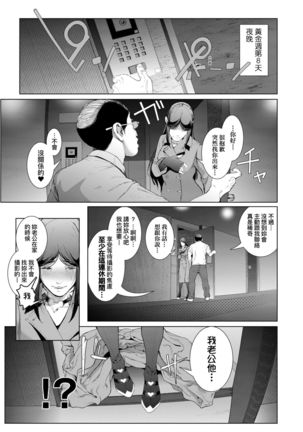 Cos wa Midara na Kamen Shogyouban | 扮裝乃淫靡的假面 商業版 - Page 73