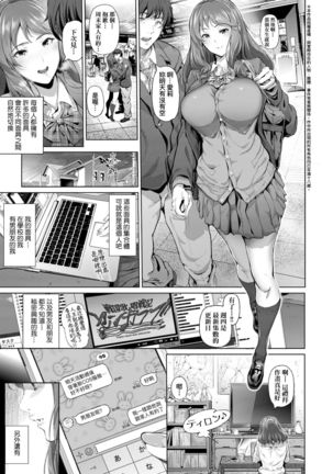 Cos wa Midara na Kamen Shogyouban | 扮裝乃淫靡的假面 商業版 - Page 9